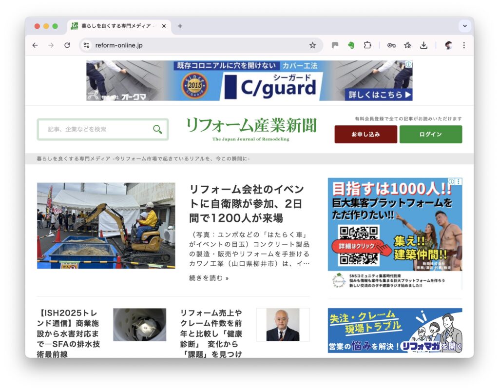 また取材を受ける | いったいお前は何屋なんだ?
